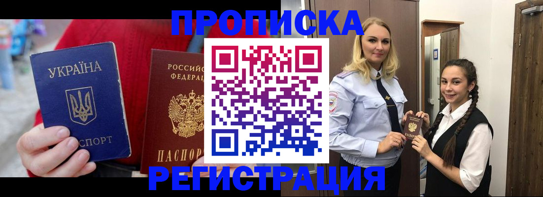 найти адрес прописки в Дивногорске