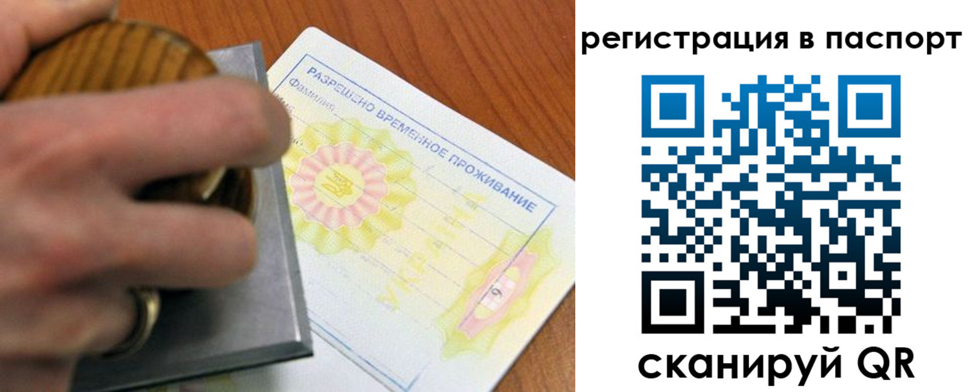 прописка регистрация в Дивногорске