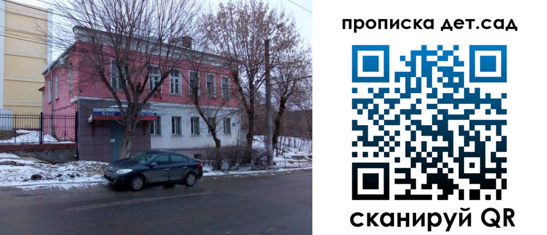 прописка ребенка в Дивногорске