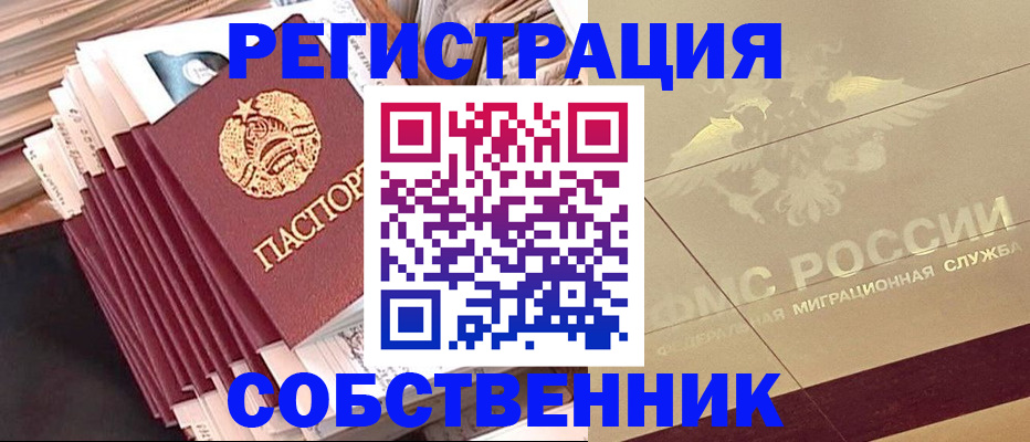 найти адрес прописки в Дивногорске