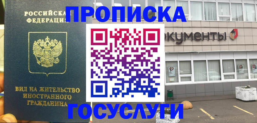 регистрация для школы в Дивногорске