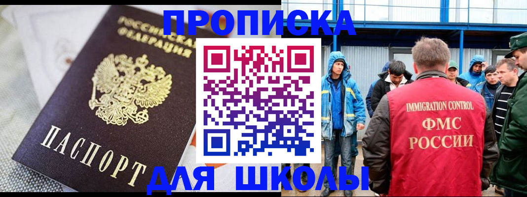 прописка от собственника в Дивногорске