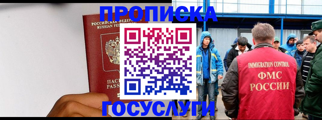 найти адрес прописки в Дивногорске