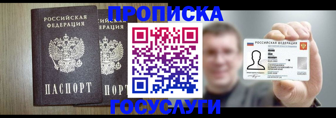 прописка поиск в Дивногорске